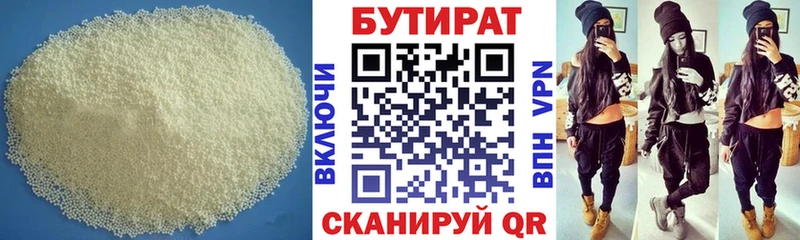 БУТИРАТ вода  МЕГА ссылки  Нарьян-Мар 