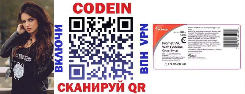 Codein напиток Lean (лин)  магазин продажи   Нарьян-Мар 