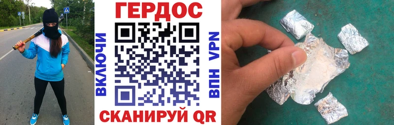 где купить наркотик  Нарьян-Мар  ГЕРОИН герыч 