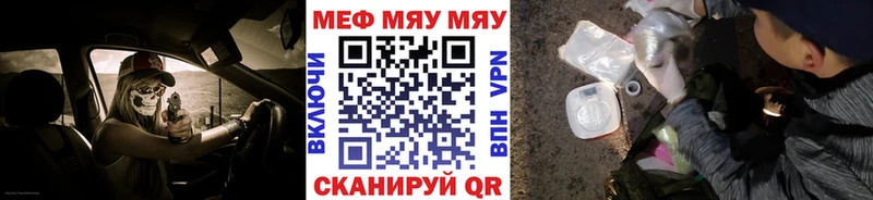 МЕФ мяу мяу  Нарьян-Мар 