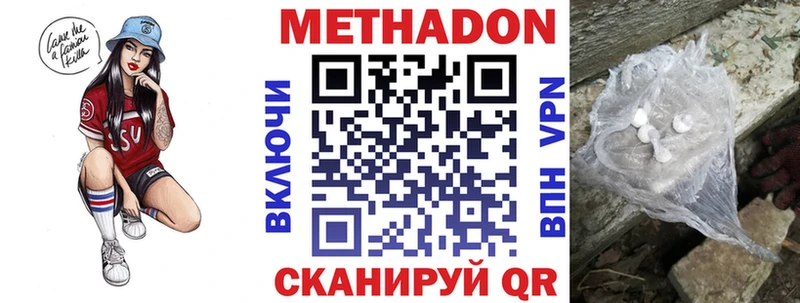 МЕТАДОН белоснежный  купить наркотики сайты  Нарьян-Мар 
